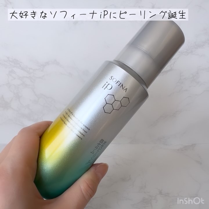 ソフィーナ iP 水光ピーリング泡セラム<ふきとり美容液>/SOFINA iP/美容液を使ったクチコミ（3枚目）