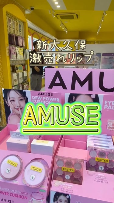 ジェルフィットティント/AMUSE/口紅を使ったクチコミ（1枚目）