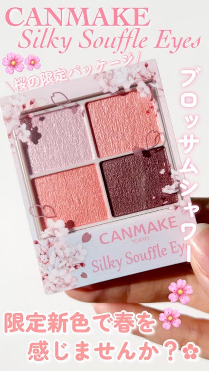 シルキースフレアイズ/キャンメイク/アイシャドウパレットの人気ショート動画