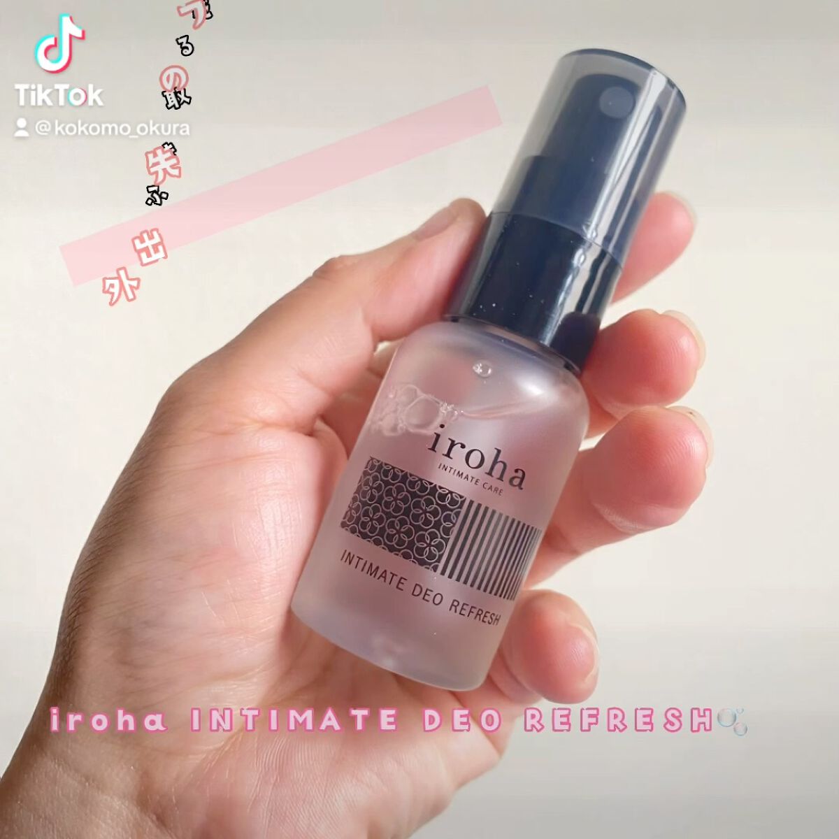 イロハ インティメート デオ リフレッシュ/iroha INTIMATE CARE/デリケートゾーンケアを使ったクチコミ（1枚目）