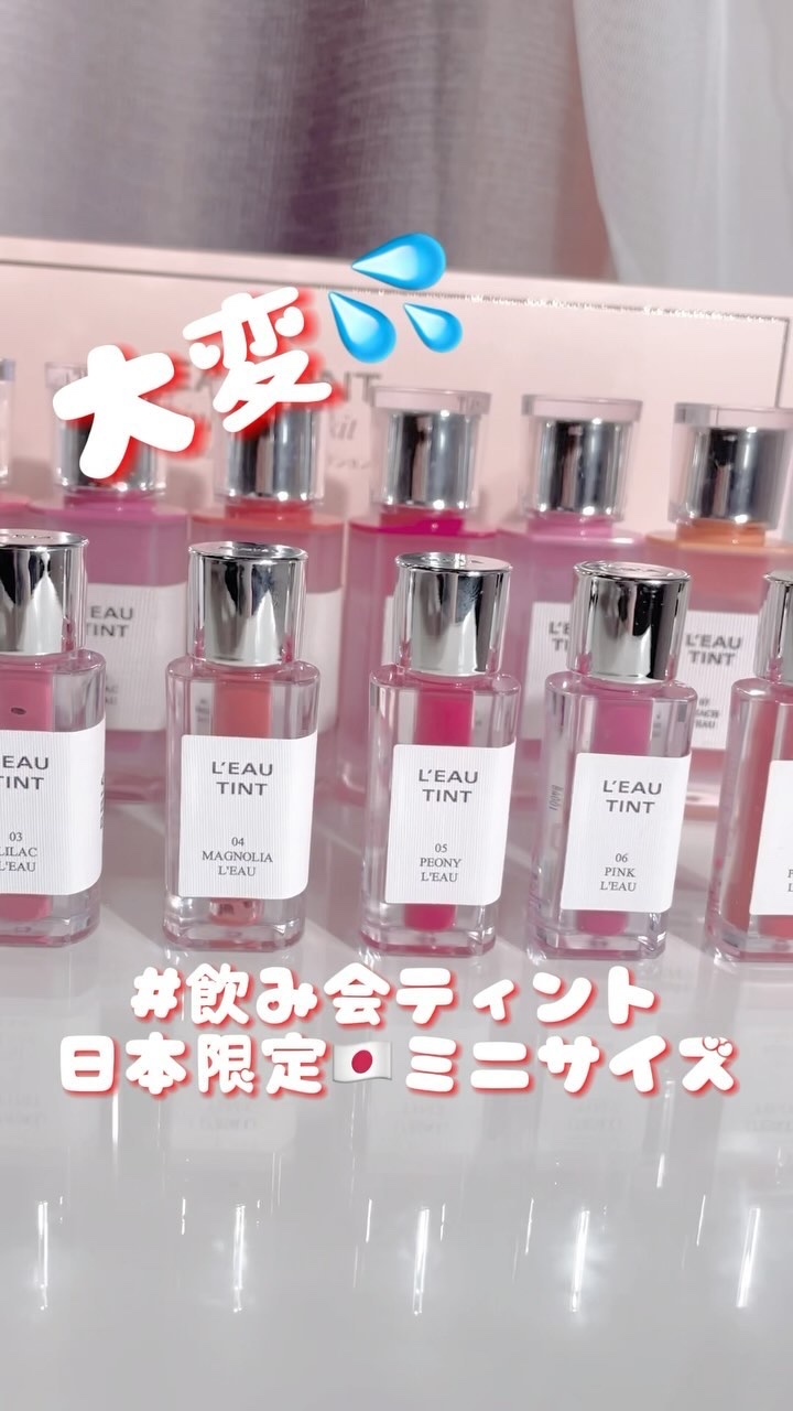 ローティント/BBIA/リップティントの人気ショート動画