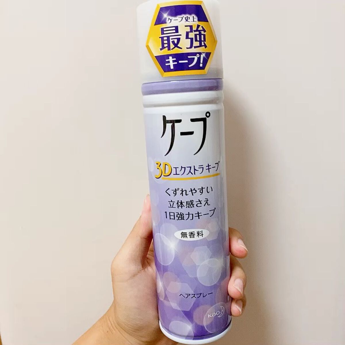 ケープ 3Dエクストラキープ 無香料/ケープ/ヘアスプレーを使ったクチコミ（1枚目）