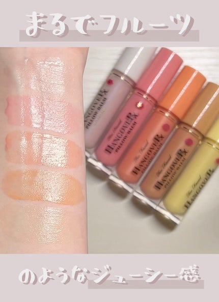 ~トゥー フェイスド ハングオーバー~ ピロー バーム リップ トリートメント/Too Faced/リップ美容液の人気ショート動画