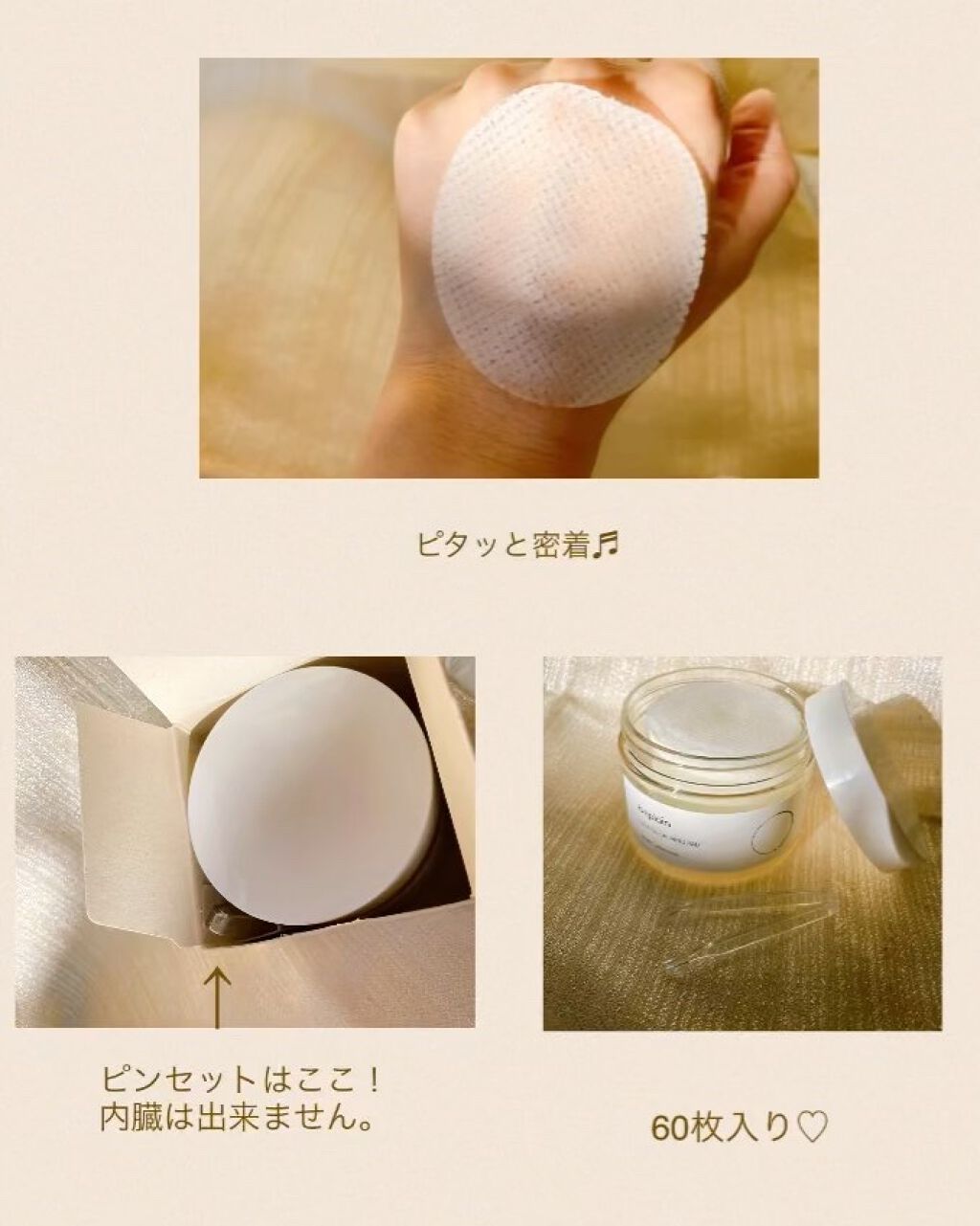 シカフル カーミングパッド/beplain/その他スキンケアを使ったクチコミ（3枚目）