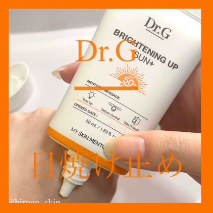 ブライトニングアップサンプラス/Dr.G/日焼け止めクリームの人気ショート動画