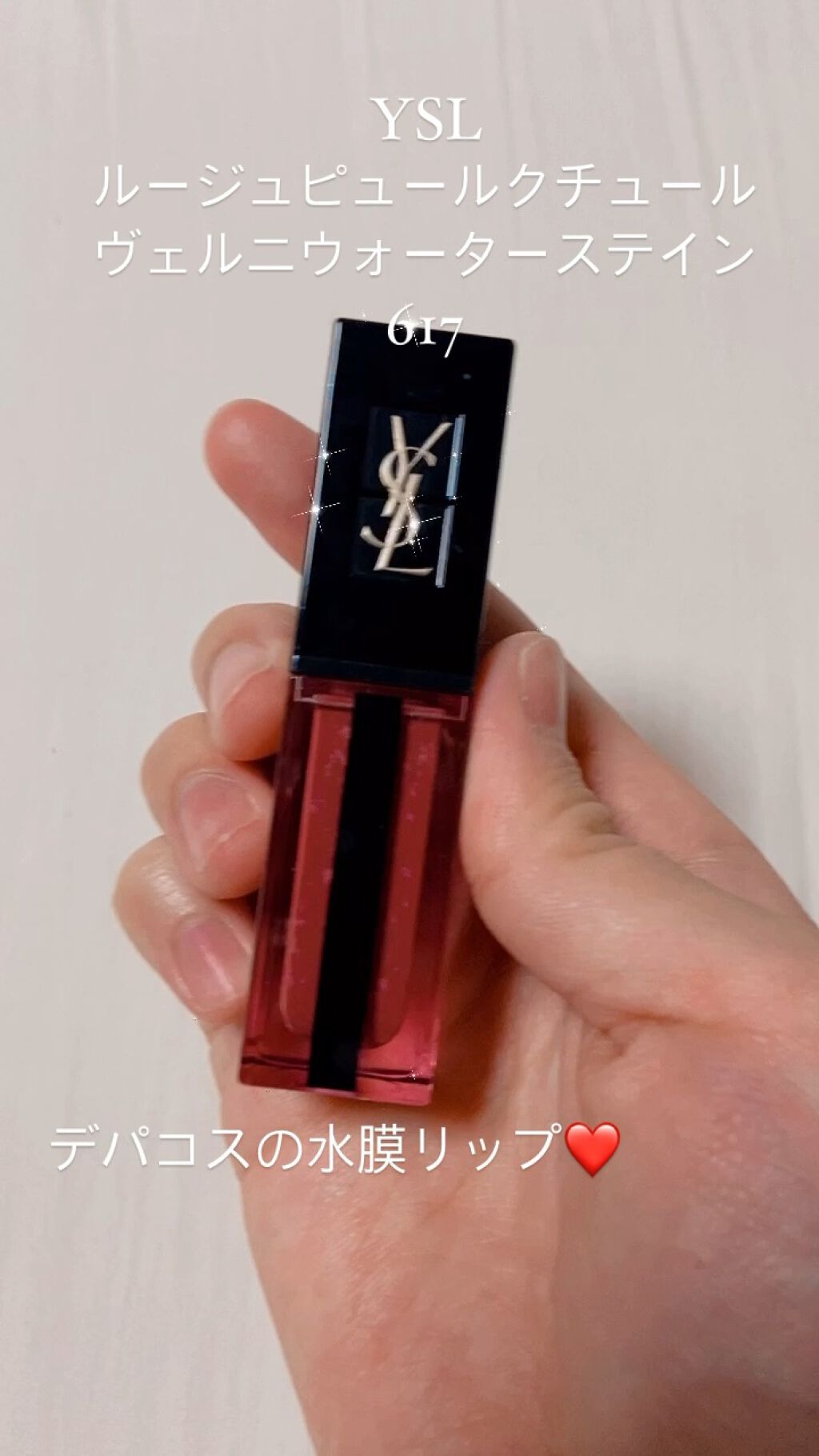 ルージュ ピュールクチュール ヴェルニ ウォーターステイン/YVES SAINT LAURENT BEAUTE/口紅の人気ショート動画