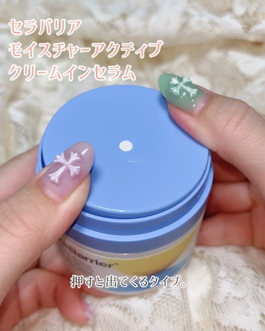 セラバリア　モイスチャーアクティブ　トナー /HOLIKA HOLIKA/化粧水を使ったクチコミ（3枚目）