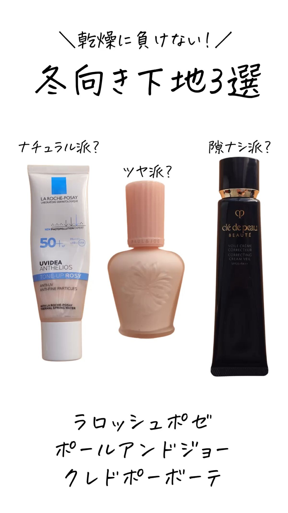 UVイデア XL プロテクショントーンアップ ローズ/ラ ロッシュ ポゼ/日焼け止めクリームの人気ショート動画