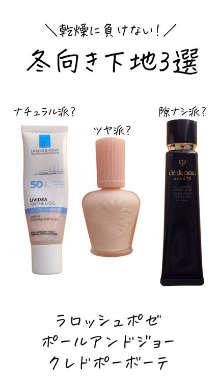 ヴォワールコレクチュールn/クレ・ド・ポー ボーテ/化粧下地の人気ショート動画