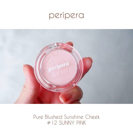 ピュア ブラッシュド サンシャイン チーク/PERIPERA/パウダーチークの人気ショート動画