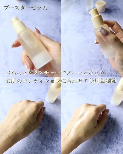 33 ブースターセラム/SKINCOACH/美容液の動画クチコミ1つ目