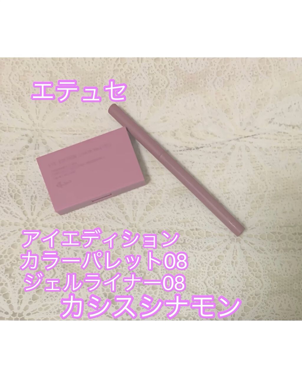 エテュセ アイエディション(カラーパレット)/ettusais/アイシャドウパレットを使ったクチコミ（1枚目）