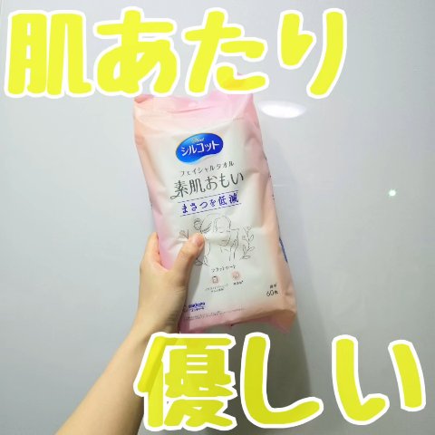 シルコット シルコットフェイシャルタオル 素肌おもいのクチコミ「厚手でしっかり吸収◎

シルコットフェイシャルタオル 素肌おもい
のレビューです☆ミ

1枚で.....」（1枚目）