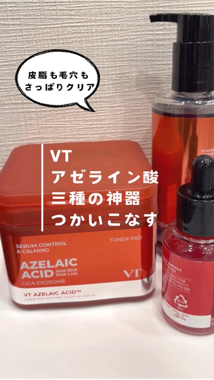 A1カーミング アンプル/VT/美容液の人気ショート動画