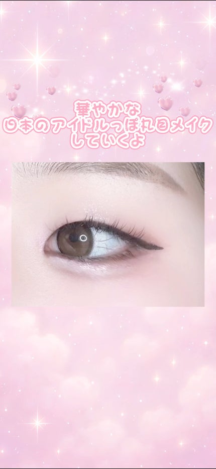 シピシピ グリッター イルミネーションライナー S/CipiCipi/リキッドアイライナーの人気ショート動画