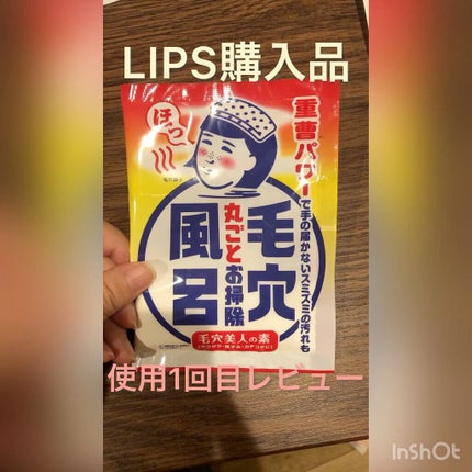 重曹つるつる風呂/毛穴撫子/炭酸系入浴剤の人気ショート動画