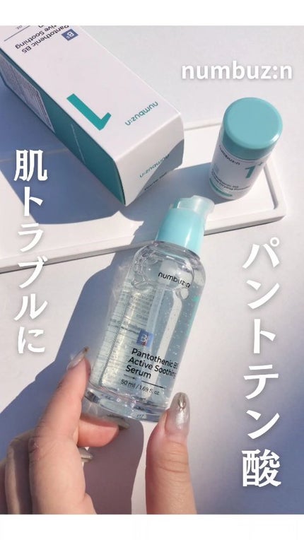 1番 かけるパントテン酸スキンパウダー/numbuzin/その他スキンケアの人気ショート動画