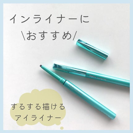 「密着アイライナー」クリームペンシル/デジャヴュ/ペンシルアイライナーの人気ショート動画