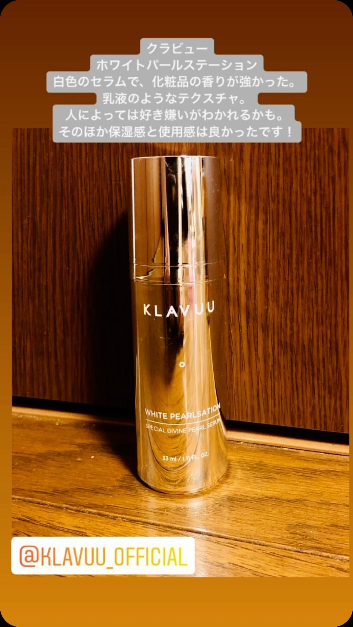 を使ったクチコミ（1枚目）