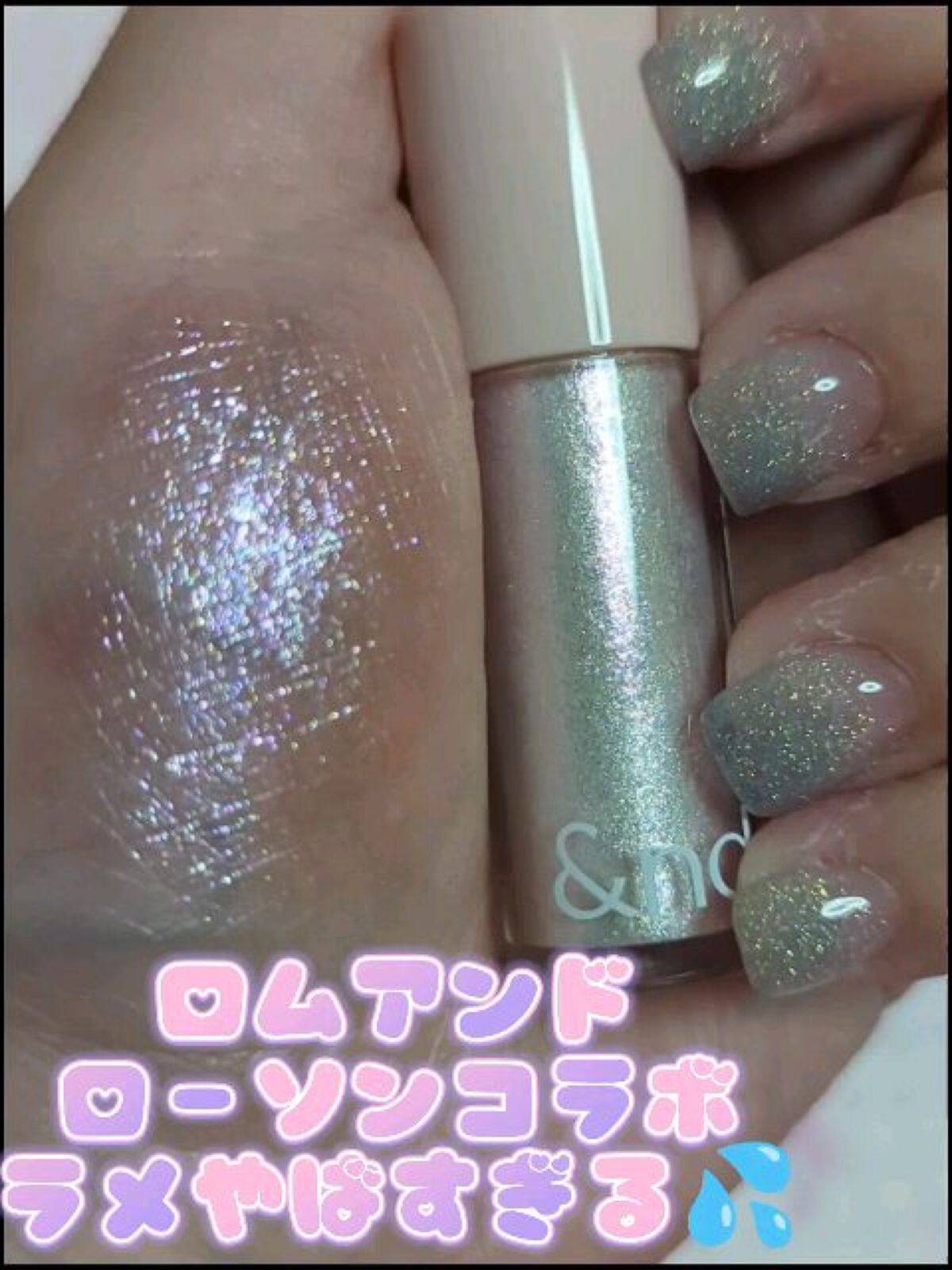 アンドバイロムアンド　グラッシーアイグリッター/&nd by rom&nd/グリッターの人気ショート動画