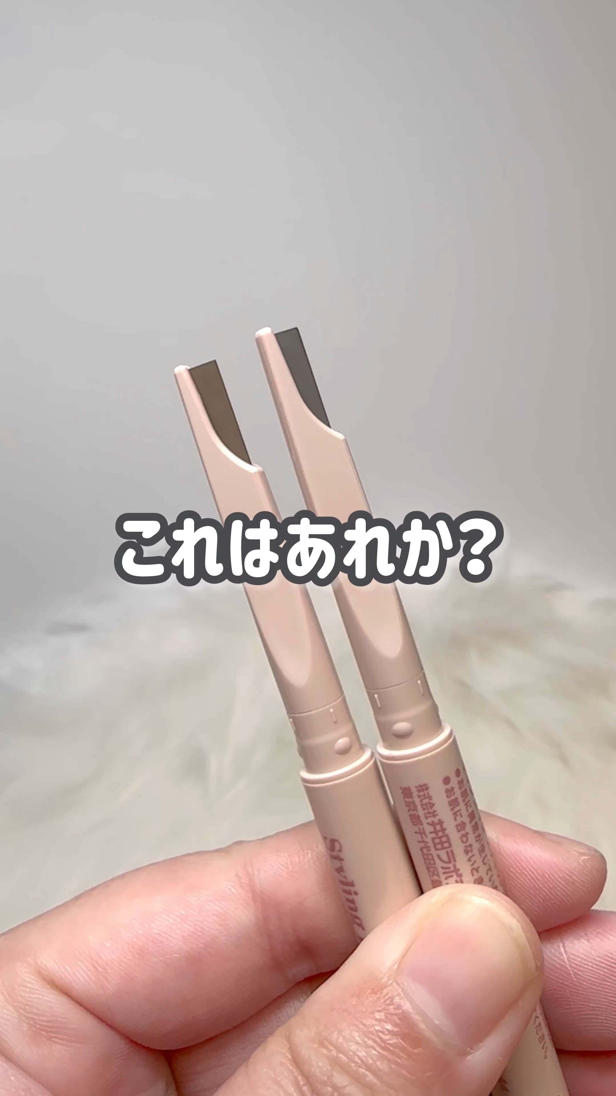 スタイリングエッジアイブロウ/キャンメイク/アイブロウペンシルの動画クチコミ1つ目