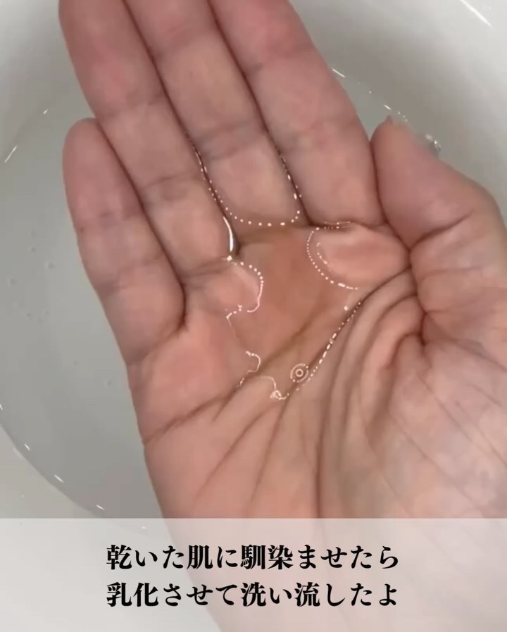 ライスメイドプラス マイルドクレンジングオイル/菊正宗/オイルクレンジングの動画クチコミ5つ目