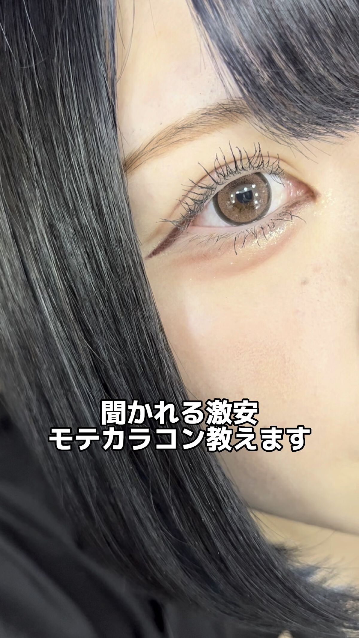 Flurry by colors 1day/Flurry by colors/ワンデー（１DAY）カラコンの動画クチコミ1つ目