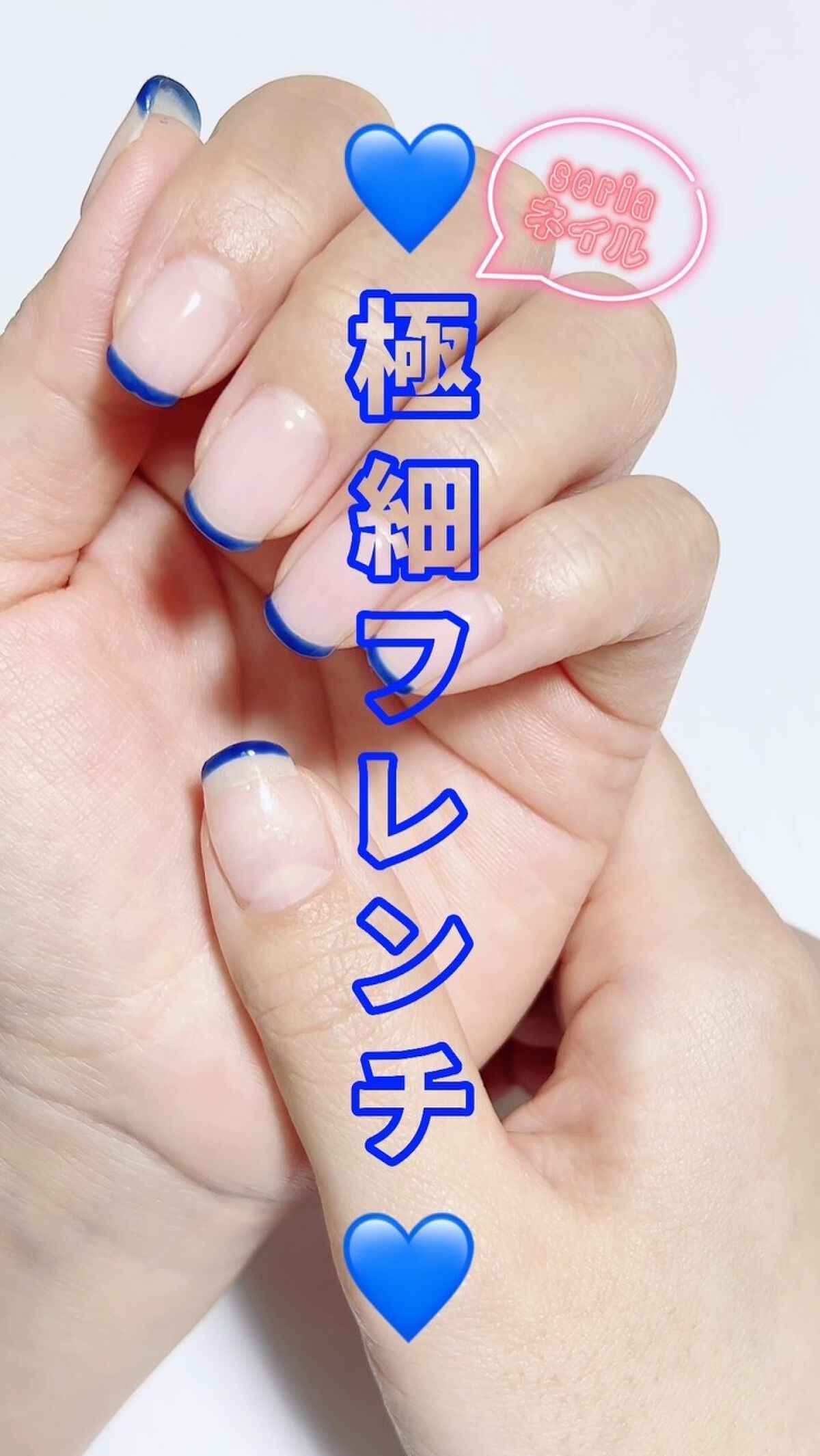 ジェルネイル（ライト対応）/セリア/ジェルネイルを使ったクチコミ（1枚目）