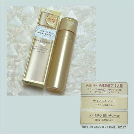 トリートメントローション(オイルイン)とてもしっとり/アクアレーベル/化粧水の人気ショート動画