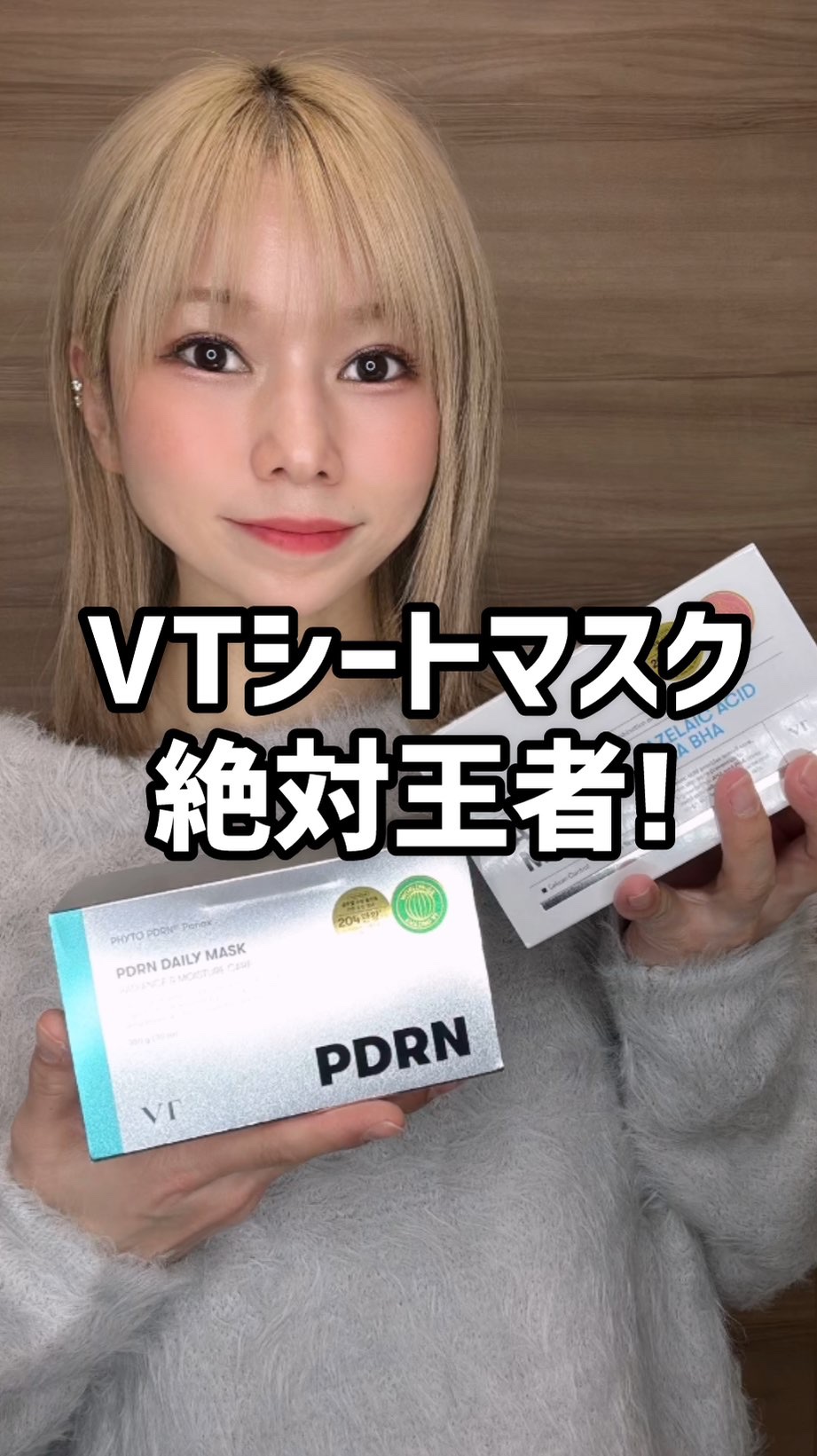 AZケア マスク/VT/シートマスク・パックを使ったクチコミ（1枚目）