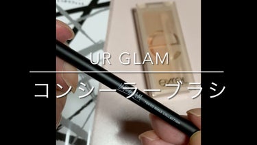 UR GLAM　CONCEALER BRUSH（コンシーラーブラシ）/U R GLAM/メイクブラシの動画クチコミ2つ目
