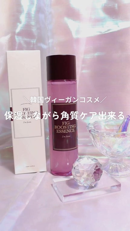 フィグブースティングエッセンス/I'm from/化粧水の人気ショート動画