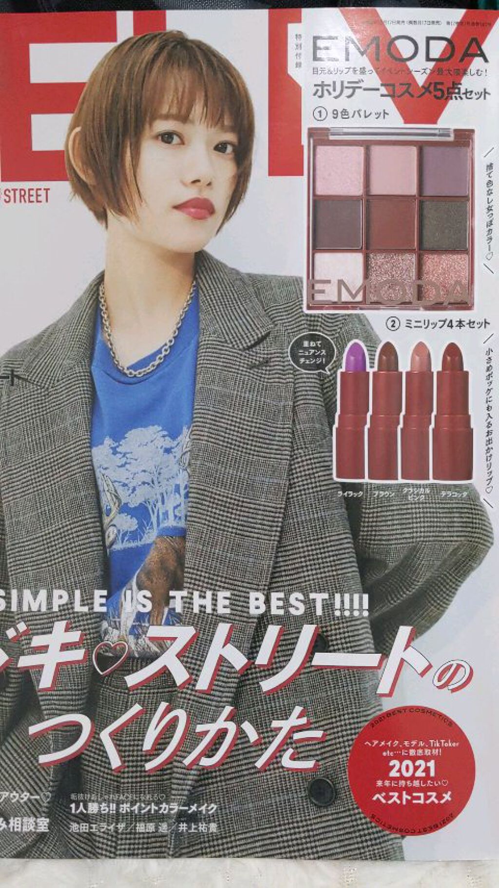 JELLY 2022年2月号/JELLY/雑誌を使ったクチコミ（1枚目）