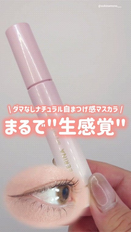 アイラッシュデザインメイカー/クレーリナ/マスカラ下地の人気ショート動画