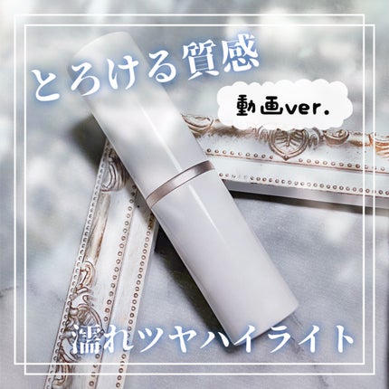 トゥルーディメンションラディアンスバーム/hince/スティックハイライトの人気ショート動画