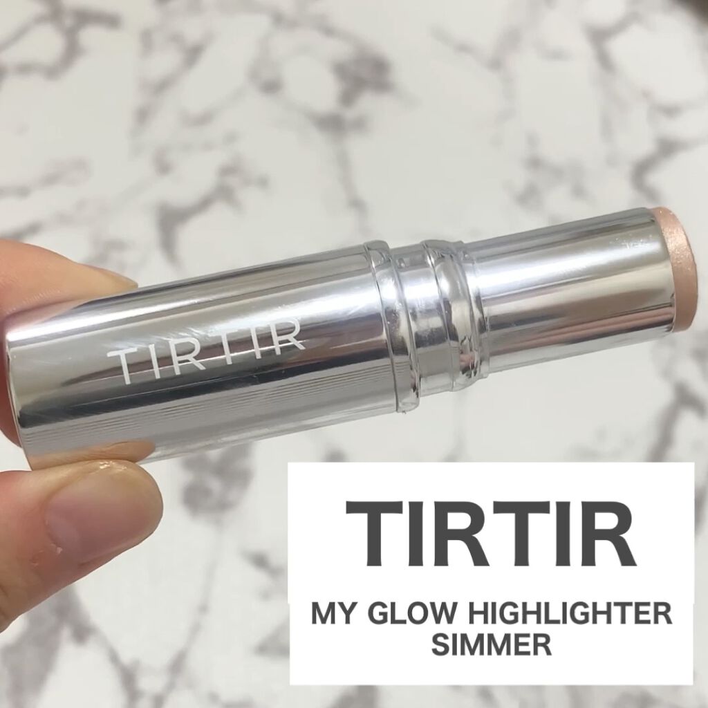 マイグロウハイライター/TIRTIR(ティルティル)/スティックハイライトを使ったクチコミ（3枚目）
