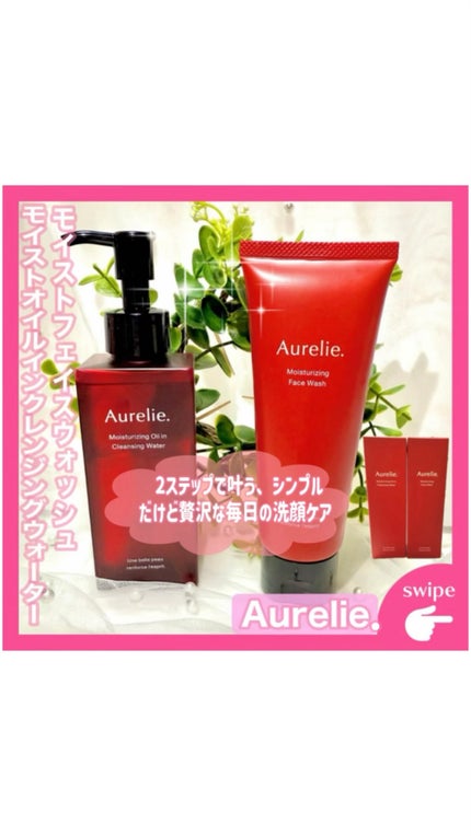 オレリー モイストフェイスウォッシュ/Aurelie./洗顔フォームの人気ショート動画