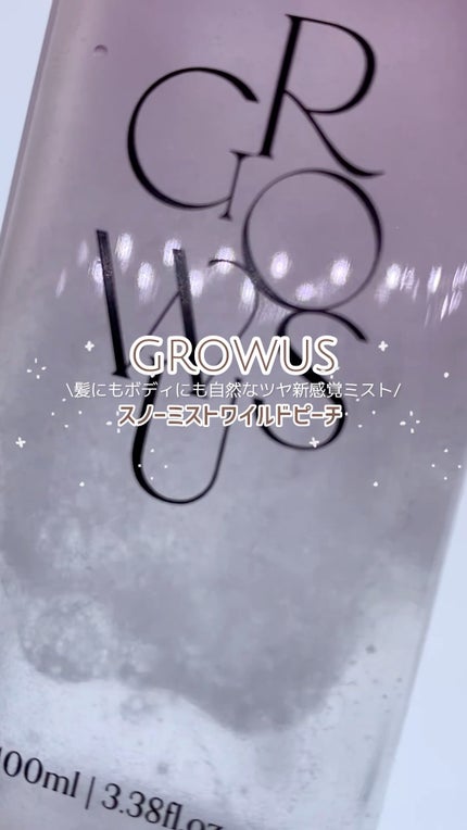 スノーミストワイルドピーチ/GROWUS/ボディローションの人気ショート動画