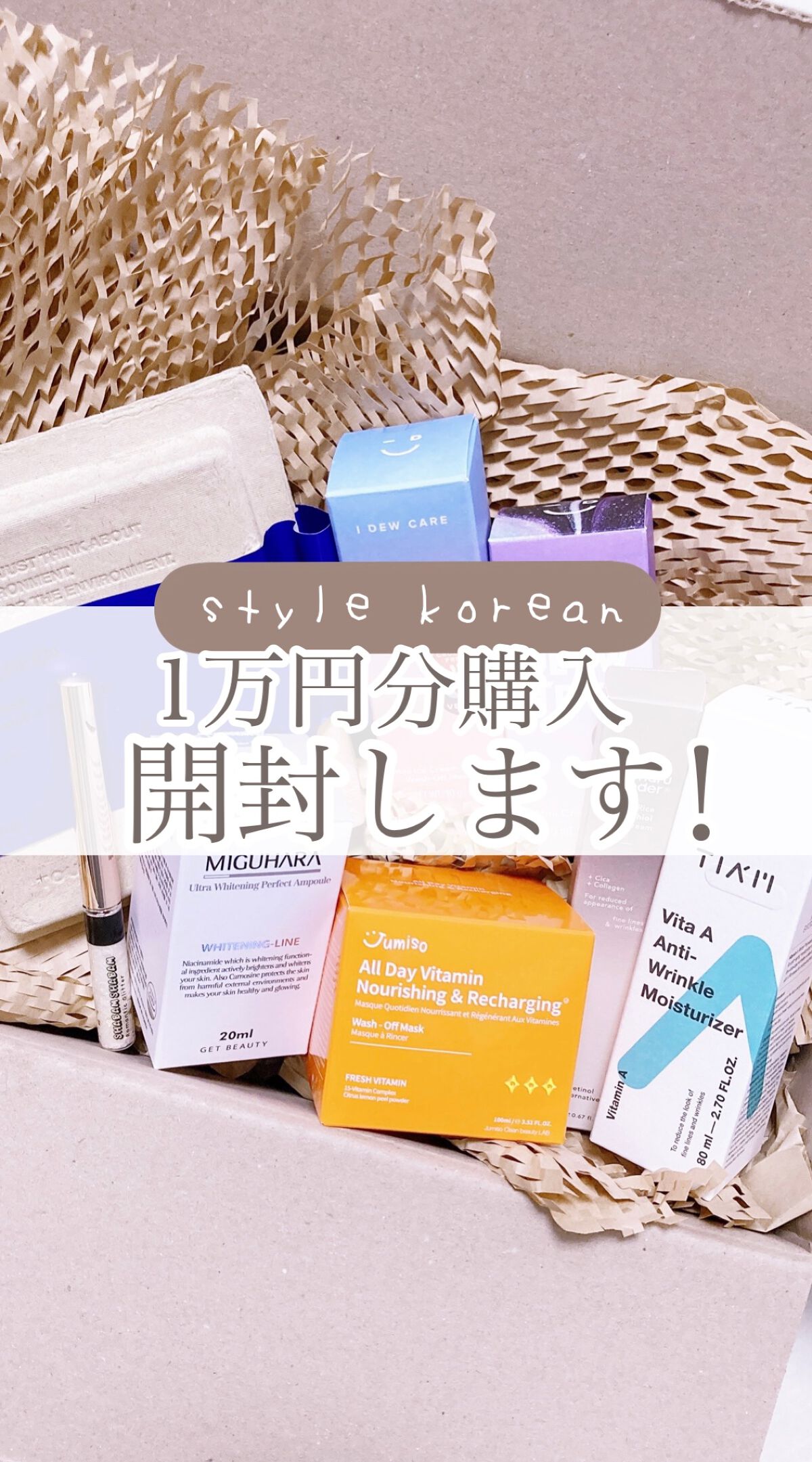 を使ったクチコミ（1枚目）