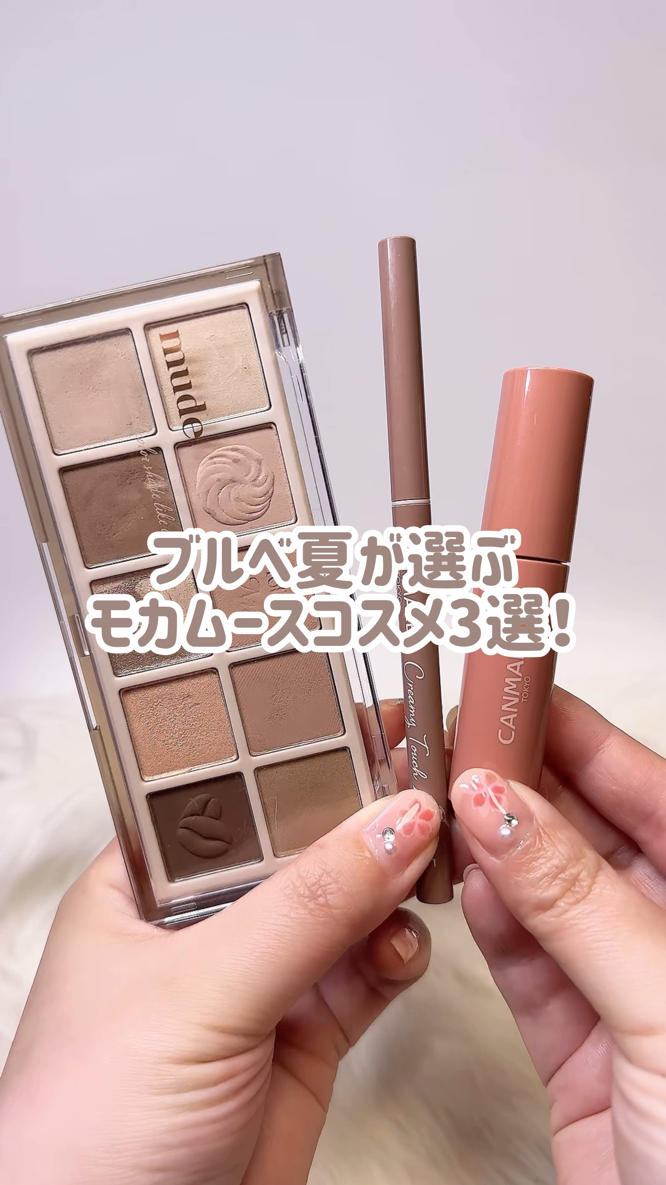 グラスティントシロップ/キャンメイク/リップティントの人気ショート動画