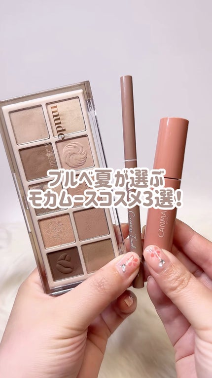 グラスティントシロップ/キャンメイク/リップティントの人気ショート動画