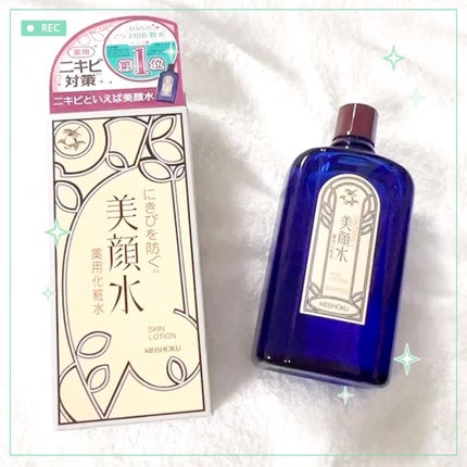 明色美顔水 薬用化粧水/美顔/化粧水の人気ショート動画