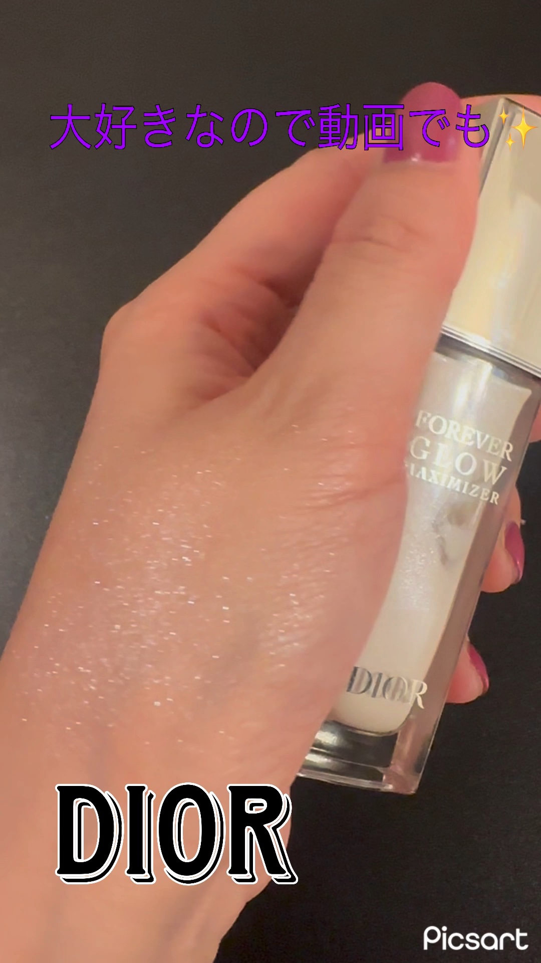 ディオールスキン フォーエヴァー グロウ マキシマイザー/Dior/ハイライトを使ったクチコミ（1枚目）