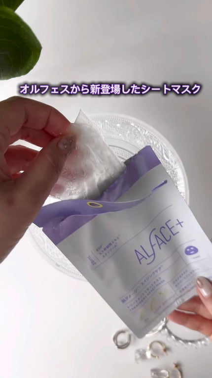 トリートメントリセットマスク/ALFACE+/シートマスク・パックの人気ショート動画