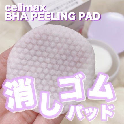 BHA消しゴムピーリングパッド/celimax/トナーパッドの人気ショート動画