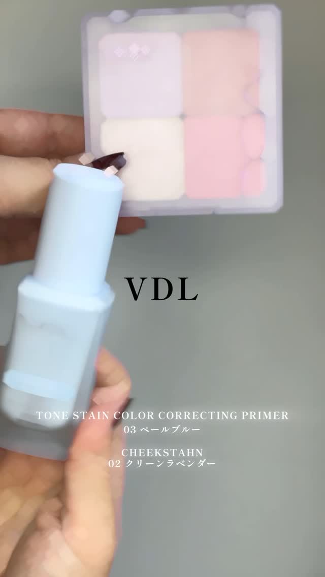 トーンステインカラーコレクティングプライマー/VDL/化粧下地の人気ショート動画