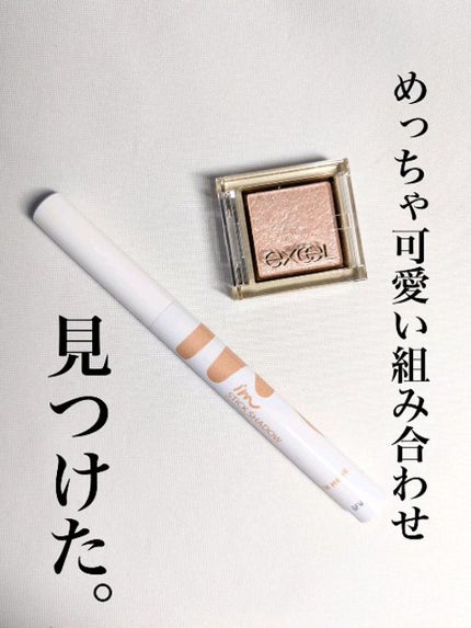 アイムスティックシャドウシマー/i’m meme/スティックアイシャドウの人気ショート動画