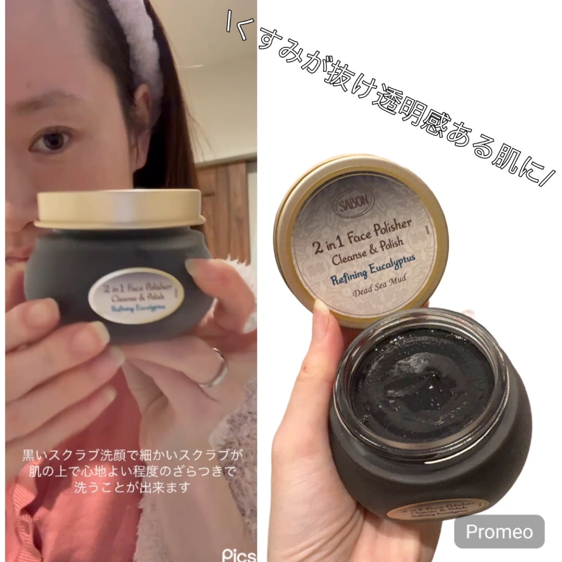 フェイスポリッシャー クラリファイング /SABON/スクラブ・ゴマージュを使ったクチコミ（3枚目）