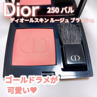 【旧】ディオールスキン ルージュ ブラッシュ/Dior/パウダーチークの人気ショート動画