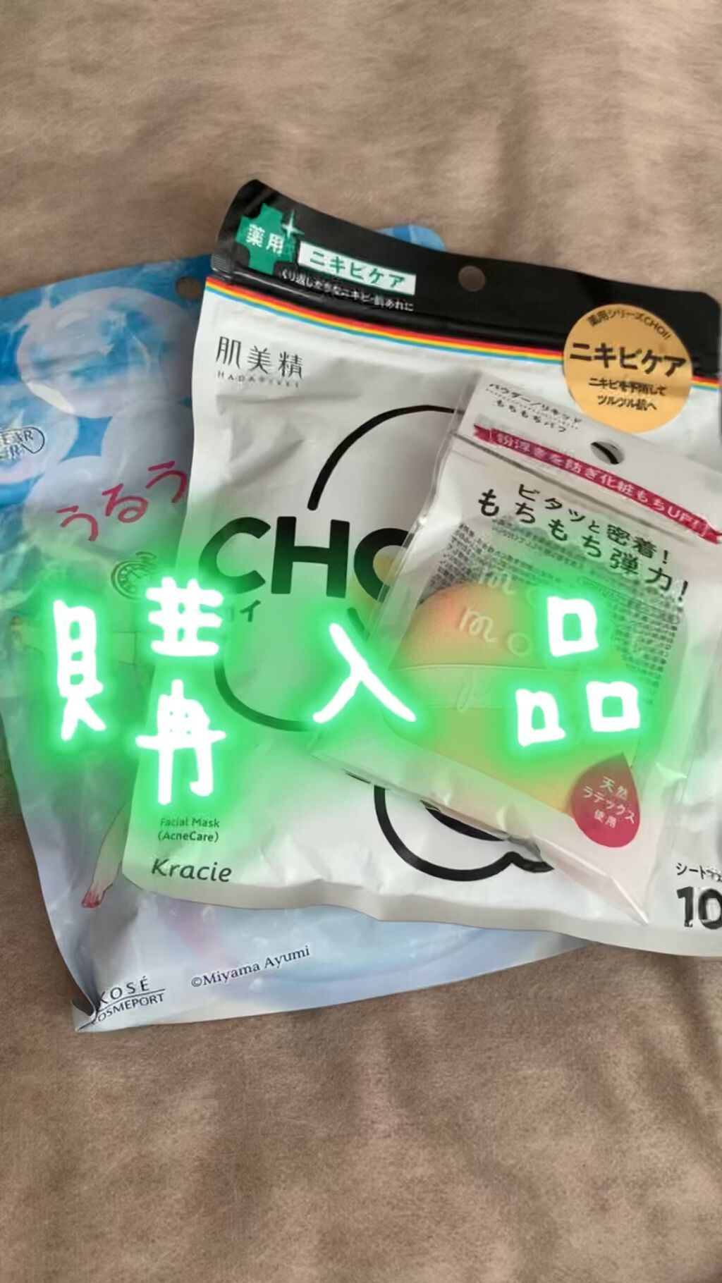 もちもちパフ/DAISO/パフ・スポンジを使ったクチコミ（1枚目）